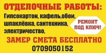 ремонт балконов: Больше 6 лет опыта