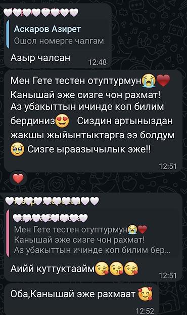 discovery 3: Курсы немецкого языка — 4