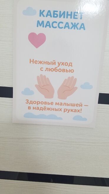 заказ массаж: Массаж | Детский массаж