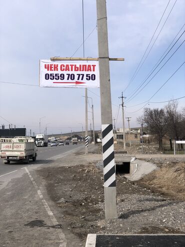 garden: Джалал абад беш капа 20сот продаётся