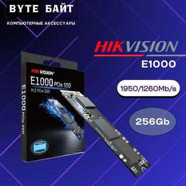 Другие аксессуары для компьютеров и ноутбуков: Накопитель, Новый, Hikvision, SSD, 256 ГБ, Для ПК