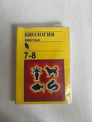Комплект школьных учебников для 7 класса. В набор входят: - Алгебра
