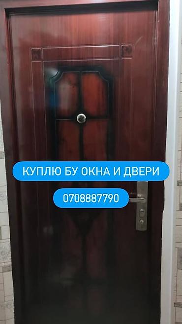кленка для дверей: Скупка б/у окон и дверей Ищем к выкупу любые окна и двери: - — 1