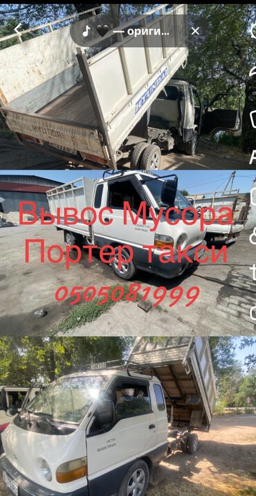 жер уй бишкек сатылат: Башка