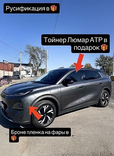 Changan: JMEV : 2026 г., Электромобиль, Кроссовер — 2