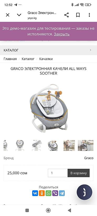 качеле: Электронные качели Graco All Ways Soother / Allways Soother Stargazer — 4