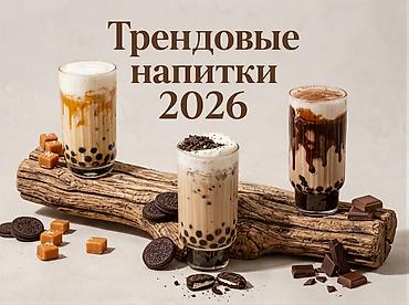 Разработка меню техкарт для кофейни, бара, ресторанов Что вы