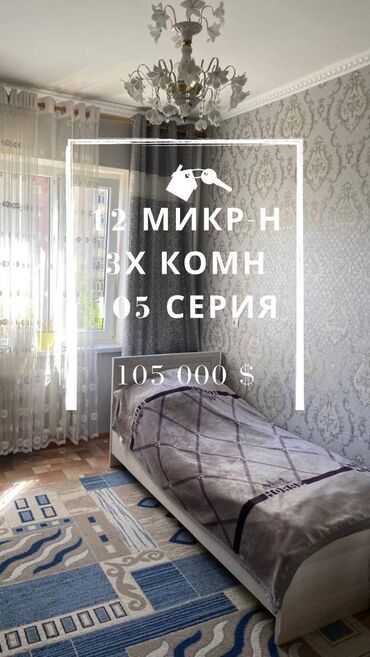 Продажа квартир: 3 комнаты, 63 м², 105 серия, 4 этаж, Евроремонт