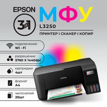 сколько стоит принтер для печати фотографий: Оригинальных принтеров-МФУ Epson Ecotank L3250 формата А4 с Wi-Fi ✅