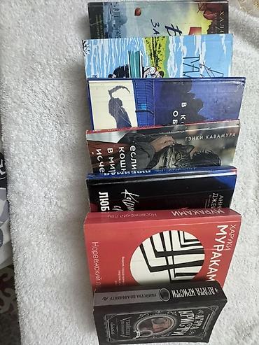 Китептер жана журналдар: Набор современных и классических книг (8 штук), художественная — 2
