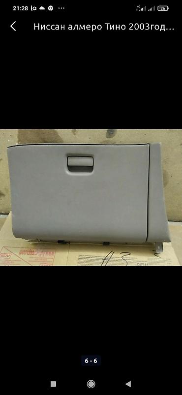 Другие автозапчасти: Ниссан алмеро Тино винец 2003год объём 1.8 — 9