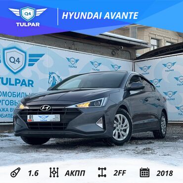 Kia: Hyundai Avante: 2018 г., 1.6 л, Автомат, Газ, Седан