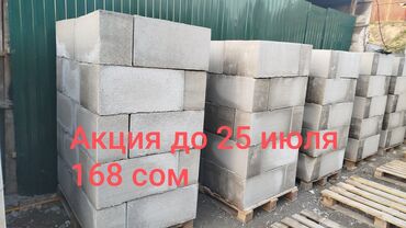 уголь каракече бешсары шабыркуль каражыра доставка бишкек купить фото: Газоблок марка D700 Бишкек Шаары АК Бата 6а сапатты жакшы Газоблок