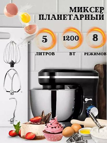 Техника и электроника: Блендер, миксер, Новый, Платная доставка — 4