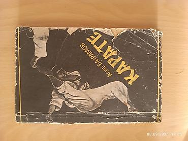 Digər kitablar və jurnallar: Məhsul: “Каратэ” (Karate) adlı kitab Müəllif: Андо Сабуро (Ando — 1