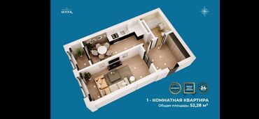 купить квартиру в рассрочку от застройщика: 1 бөлмө, 52 кв. м, Жеке план, 5 кабат, ПСО (өзү оңдоп түзөтүп бүтүү үчүн)