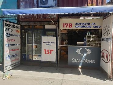 rezzo: Подушка мотора Kia Новый, Оригинал, Корея — 4