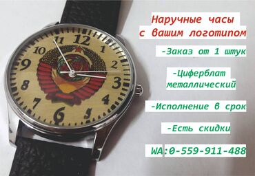 для часов: Именные качественные часы! Напечатаем любое изображение, логотип