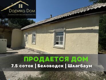 дом в киркомстром: Дом, 1 м², 3 комнаты, Агентство недвижимости