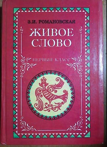 Продаю учебники для школы и энциклопедии для детей. 1. Техника at lalafo.kg Продаю учебники для школы и энциклопедии для детей. 1. Техника
