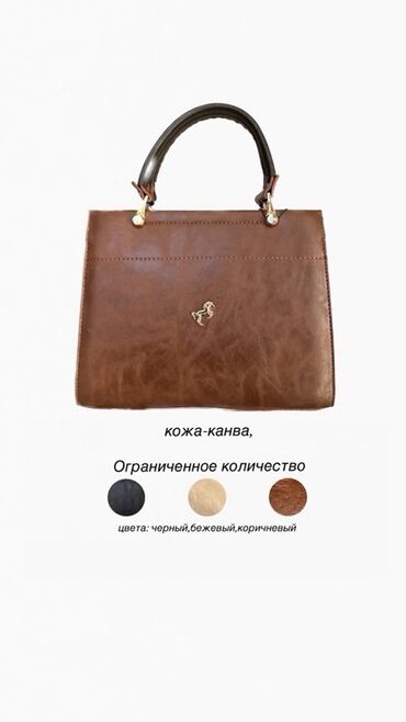 золотая цепь женская: Женские сумки — несколько моделей 1) Жесткая сумка-тоут с короткими