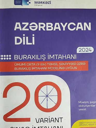 Книги и журналы: Азербайджанский язык 9 класс, 2024 год — 3