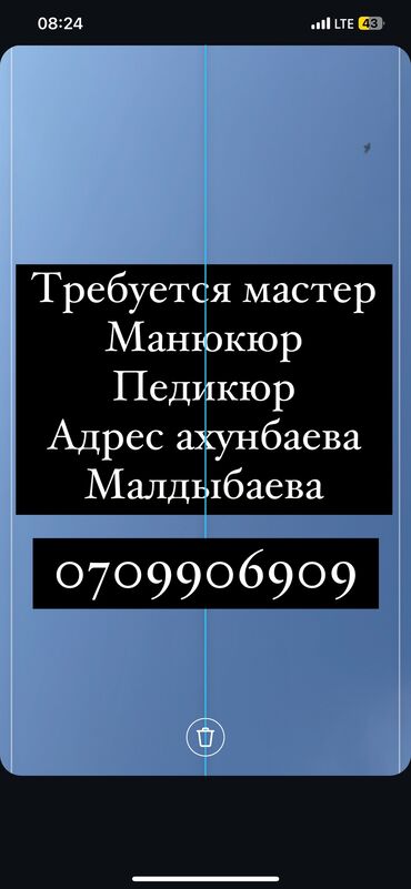 кабинет для маникюра: Договорная звоните по номеру