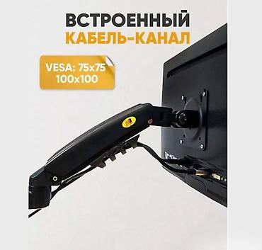 anydesk com: Крепление для монитора VESA NB H100 Купить в Бишкеке — настольный — 5
