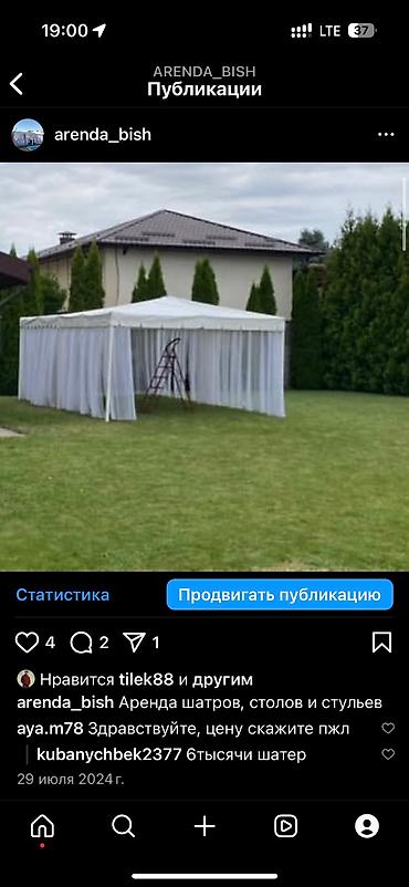 столя: Столы!!!Стулья!!!шатры!!!Аренда!!!Аренда!!!Организация мероприятий с — 8