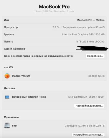 Apple MacBook: İşlənmiş Apple MacBook, 13.3 ", Intel Core i5, 256 GB, Ünvandan götürmə, Ödənişli çatdırılma — 8