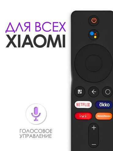 купить камеру видеонаблюдения для дома: Xiaomi пульт