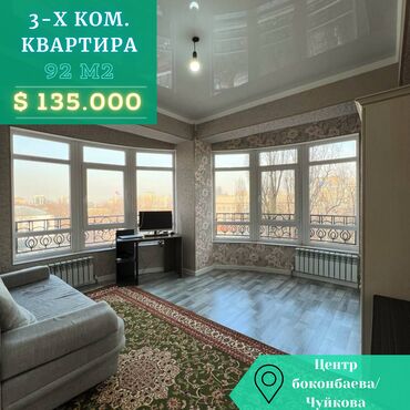 Продажа квартир: 3 комнаты, 92 м², Элитка, 5 этаж, Евроремонт