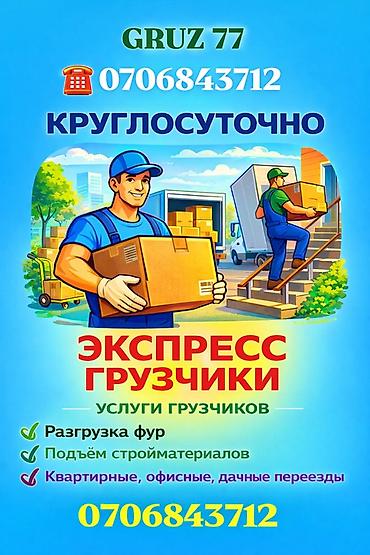 packing job: Грузчик. Больше 6 лет опыта — 1