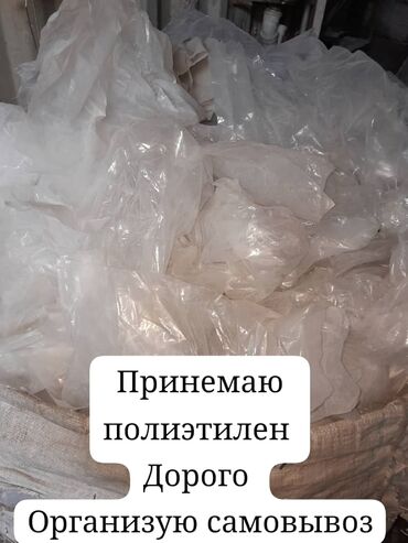 скупка бу дверей: Принемаю отходы салафанов дорого. Упаковку от паралонов Швейные