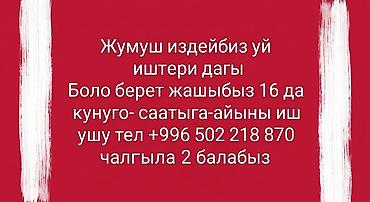 семья: Требуется сотрудник, Неполный рабочий день, График: Гибкий график, Оплата: Почасовая — 1
