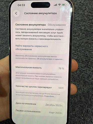 макбук 16 про: IPhone 15 Pro, Б/у, 512 ГБ, Серебристый, 79 % — 5