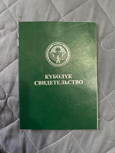 купить футбольное поле: 1000 соток, Для сельского хозяйства, Договор долевого участия