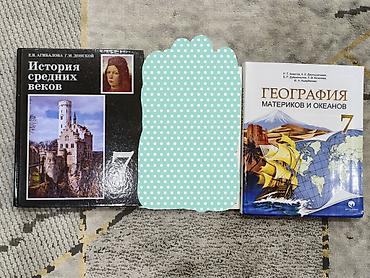 Мировая история, 7 класс, Новый, Самовывоз