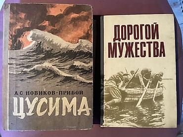 ПРОДАЮ КНИГИ!! 100-200 СОМ!! Подборка из 8 книг (история, мемуары