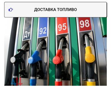 сколько стоит установка газа на авто: Услуга: Техпомощь на дороге и доставка топлива Описание: - Выездная