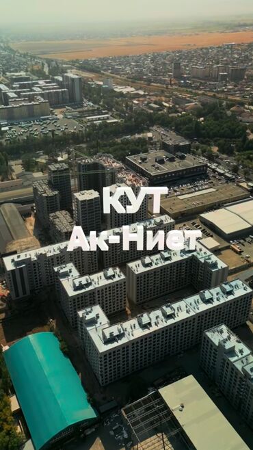 продается цокольное помещение микрорайон сейтек: Https://www.instagram.com/reel/DPROrA7CIxh/?igsh=bzhsZmw1eGZmdXc4