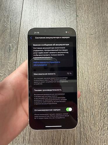Уюлдук телефондор жана аксессуарлар: IPhone 13, 128 ГБ, белый - Модель: iPhone 13 (указано в настройках) - — 4