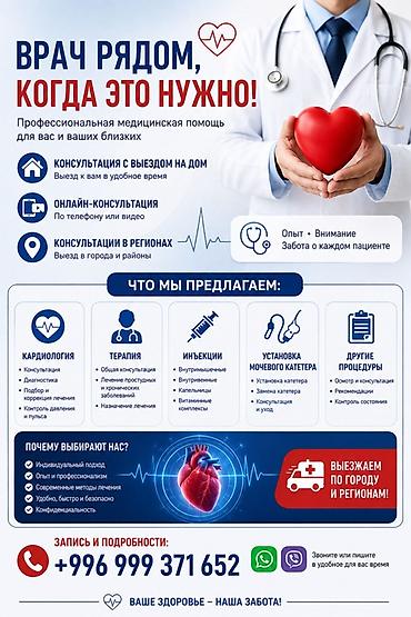 кт легких бишкек: Врачи | Кардиолог | Консультация — 1