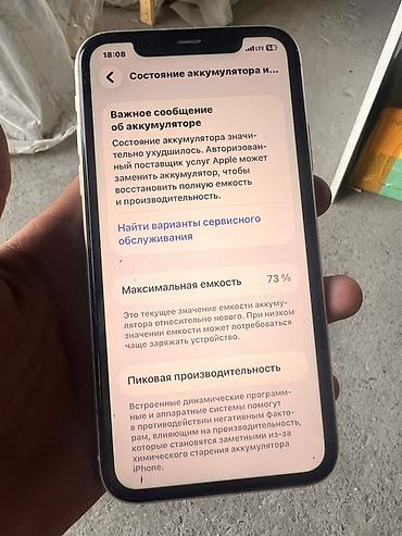 iphone kg: IPhone 11, Б/у, 128 ГБ, Белый, Зарядное устройство, Кабель, Чехол, 73 % — 7