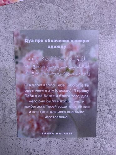 Печать: Лазерная печать, Офсетная печать, Сублимационная (дисперсная) печать, | Визитки, Наклейки, Одежда at lalafo.kg — 8 Печать: Лазерная печать, Офсетная печать, Сублимационная (дисперсная) печать, | Визитки, Наклейки, Одежда — 8
