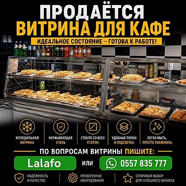 фризеры: ПРОДАЁТСЯ ВИТРИНА ДЛЯ КАФЕ / СТОЛОВОЙ / КУЛИНАРИИ 🔥 Готовое решение — 1