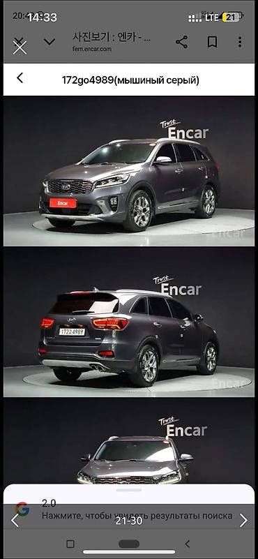 Kia: Kia Sorento: 2020 г., 2 л, Дизель, Кроссовер — 15