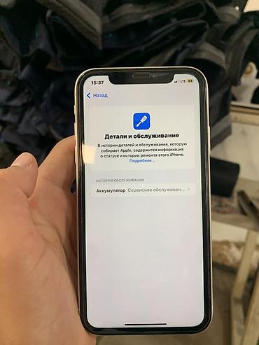 mini iphone: IPhone 11, Б/у, 128 ГБ, Белый, Чехол, 76 % — 10