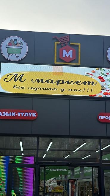 жкдисплей: LED-экраны и цифровые вывески для бизнеса - Продажа LED экранов любой — 4
