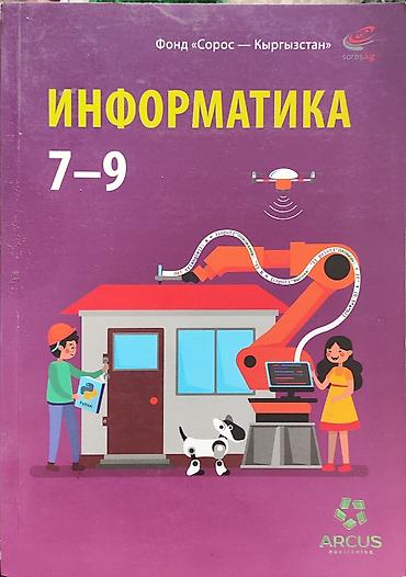 Другие учебники: Набор учебников для школы (9 книги): 1) История Древнего мира — — 2